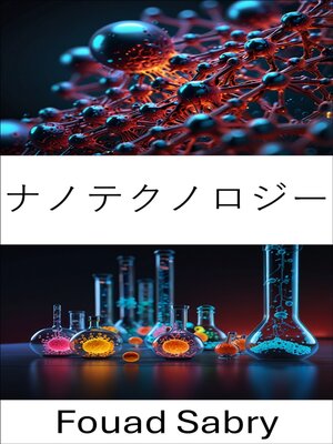 cover image of ナノテクノロジー